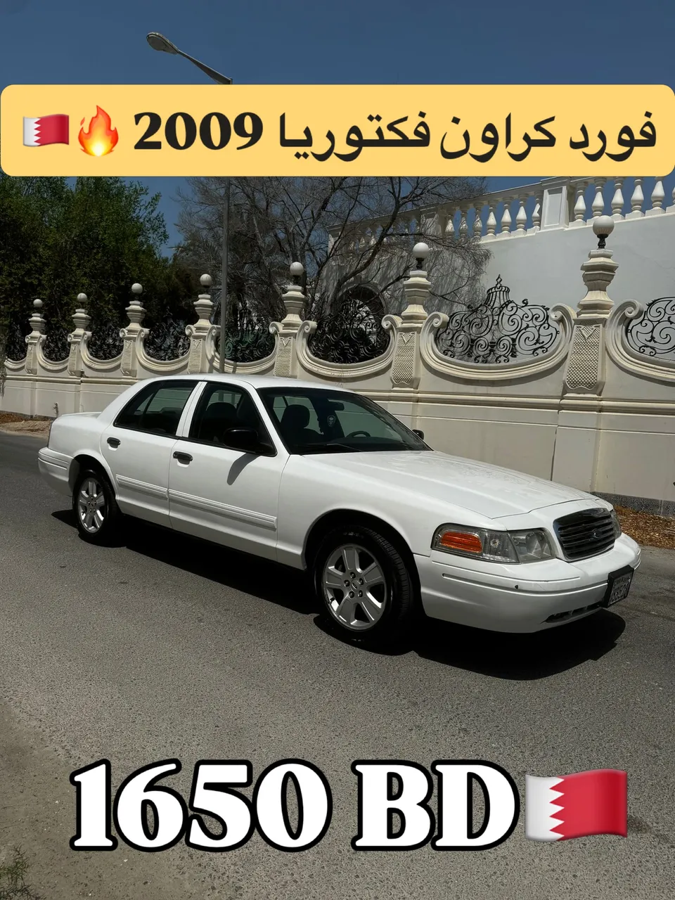 2009 Ford Crown Victoria