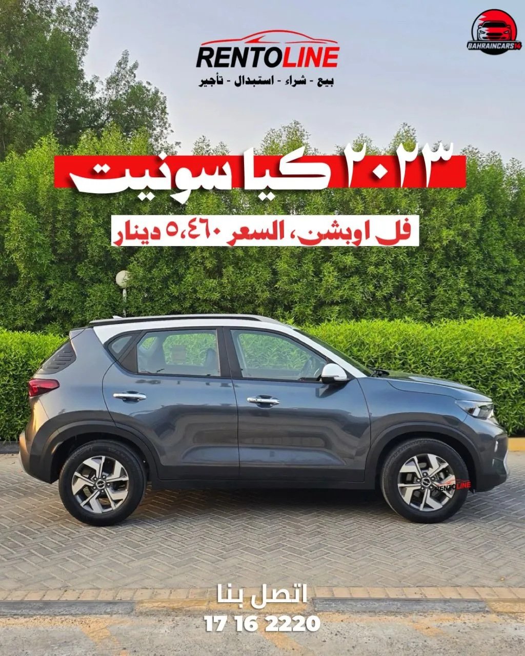 2023 Kia Sonet Full Option