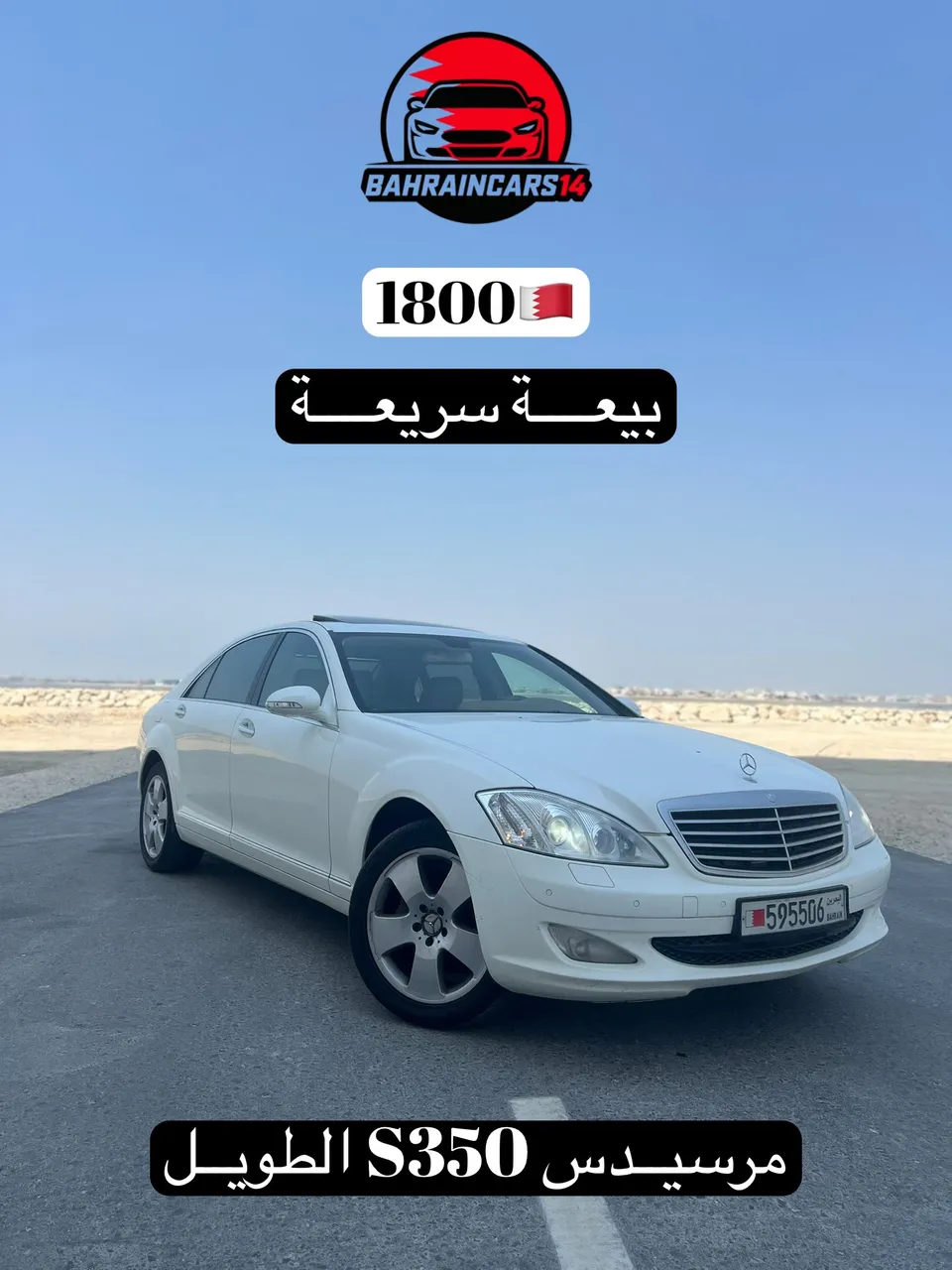 2006 Mercedes Benz S-Class S 350