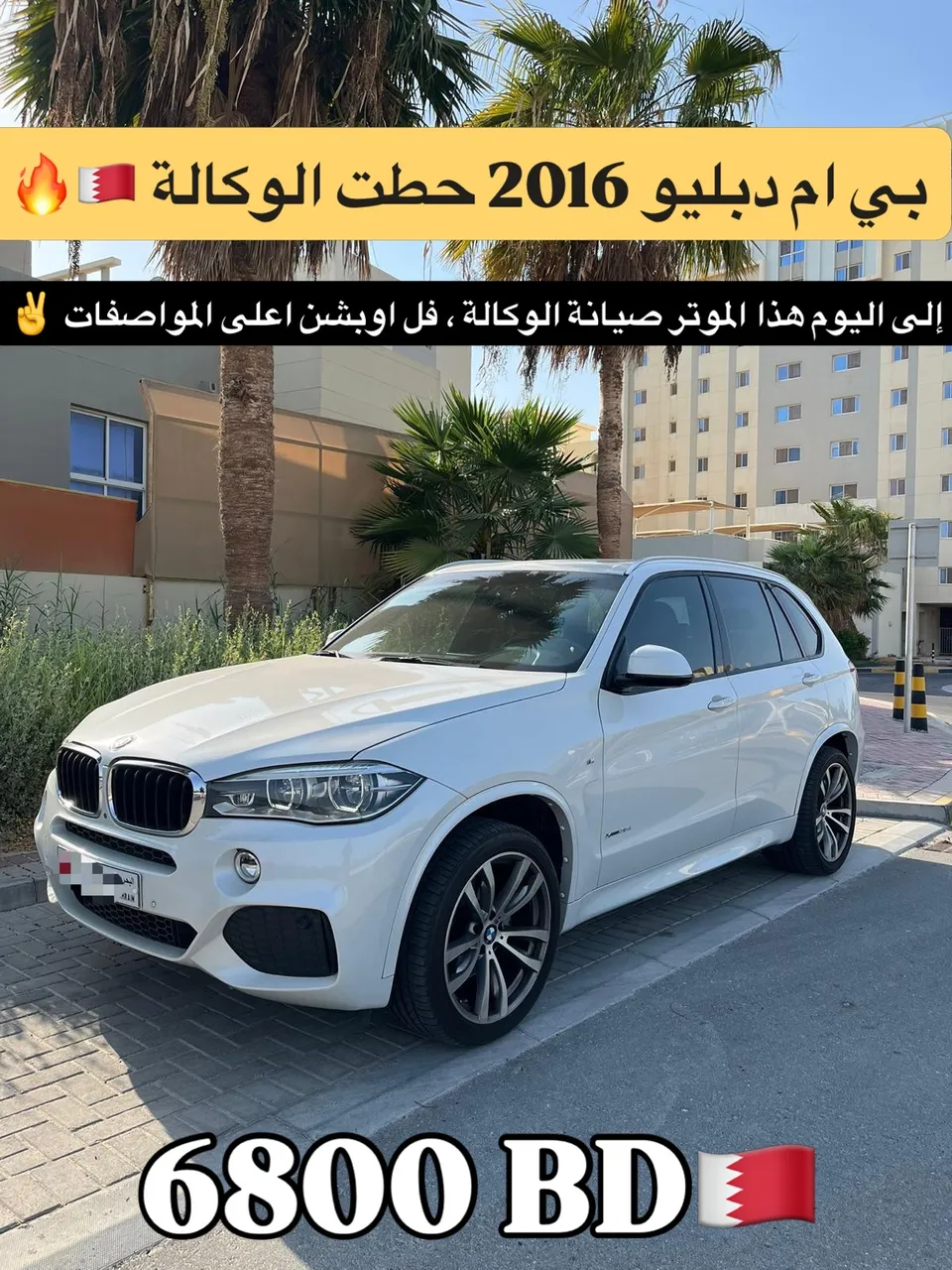 2016 BMW X5 Series Standard