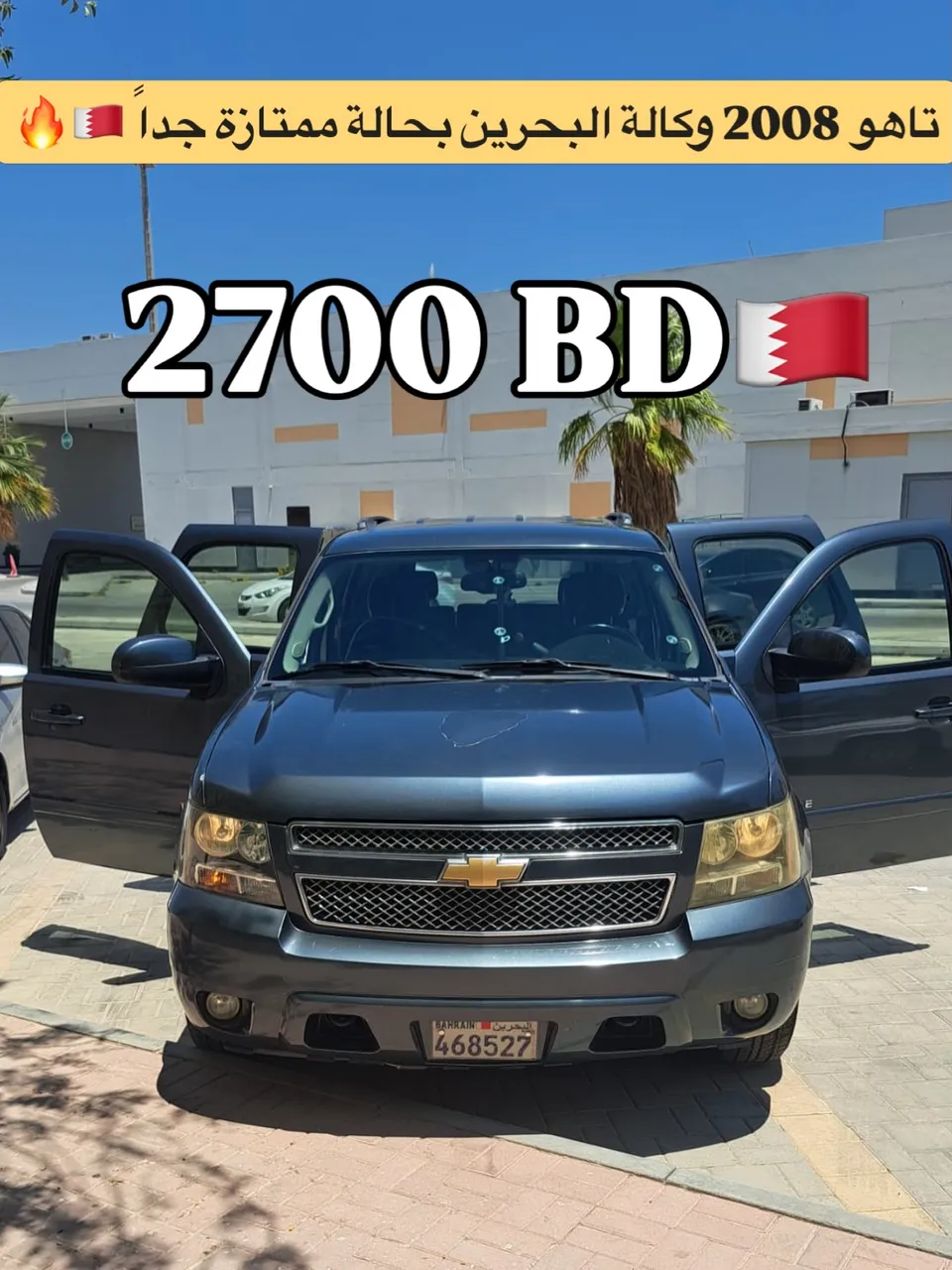2008 Chevrolet Tahoe LT