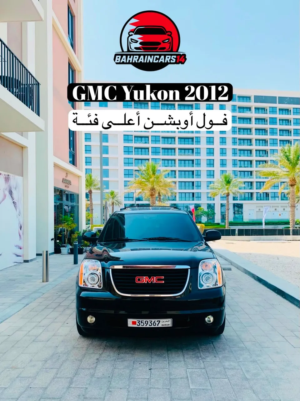 2012 GMC Yukon Full Option, Special Edition