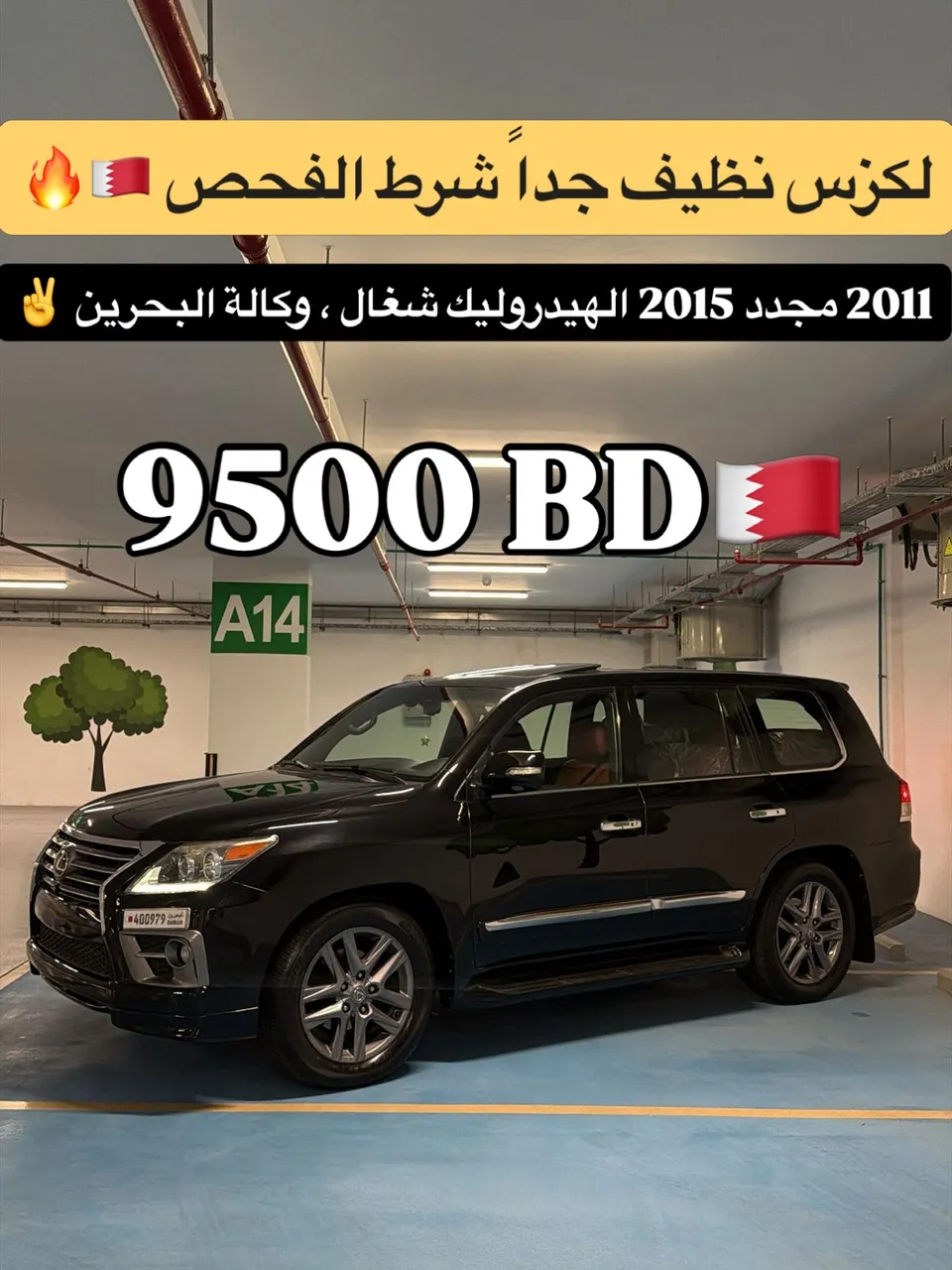 2011 Lexus LX 570
