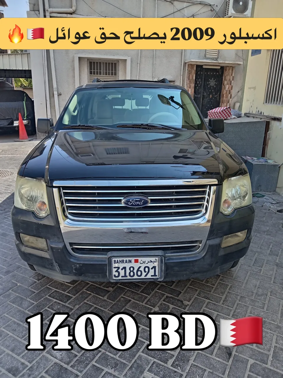 2009 Ford Explorer