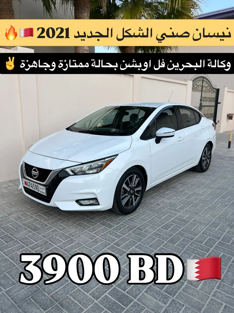 2021 Nissan Sunny