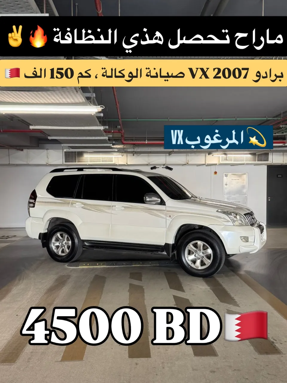 2007 Toyota Prado VX