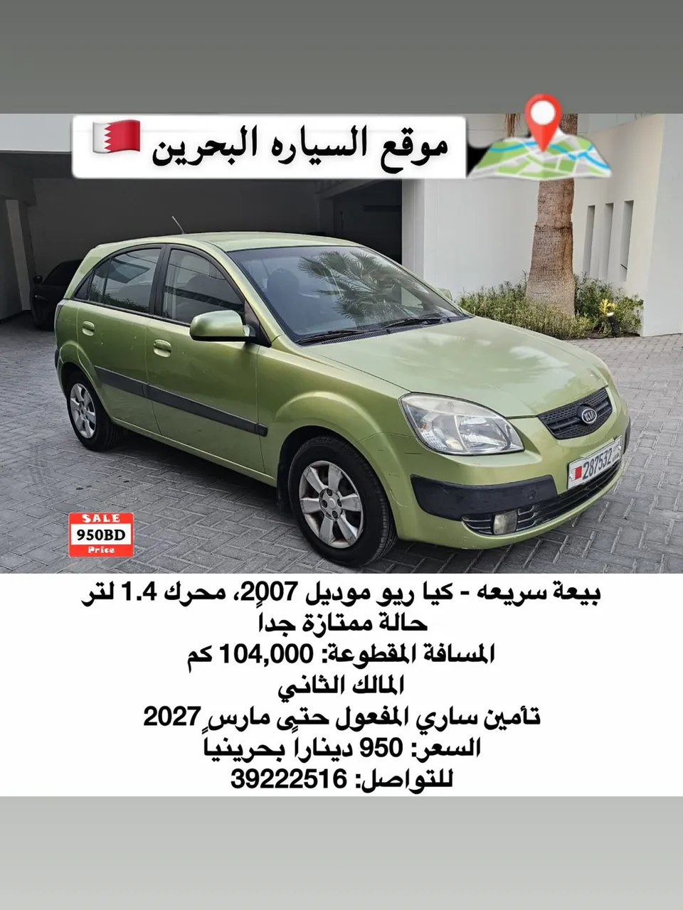 2007 Kia Rio