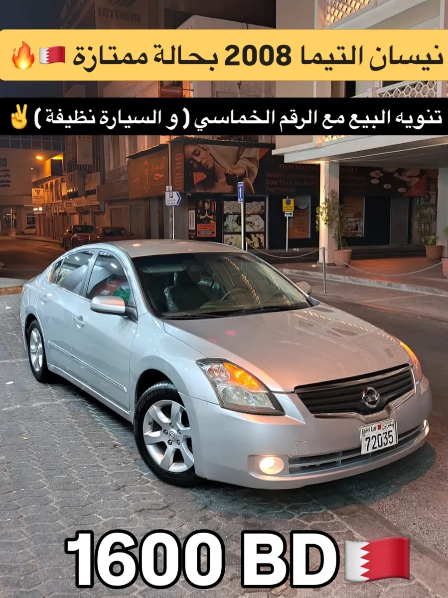 2008 Nissan Altima