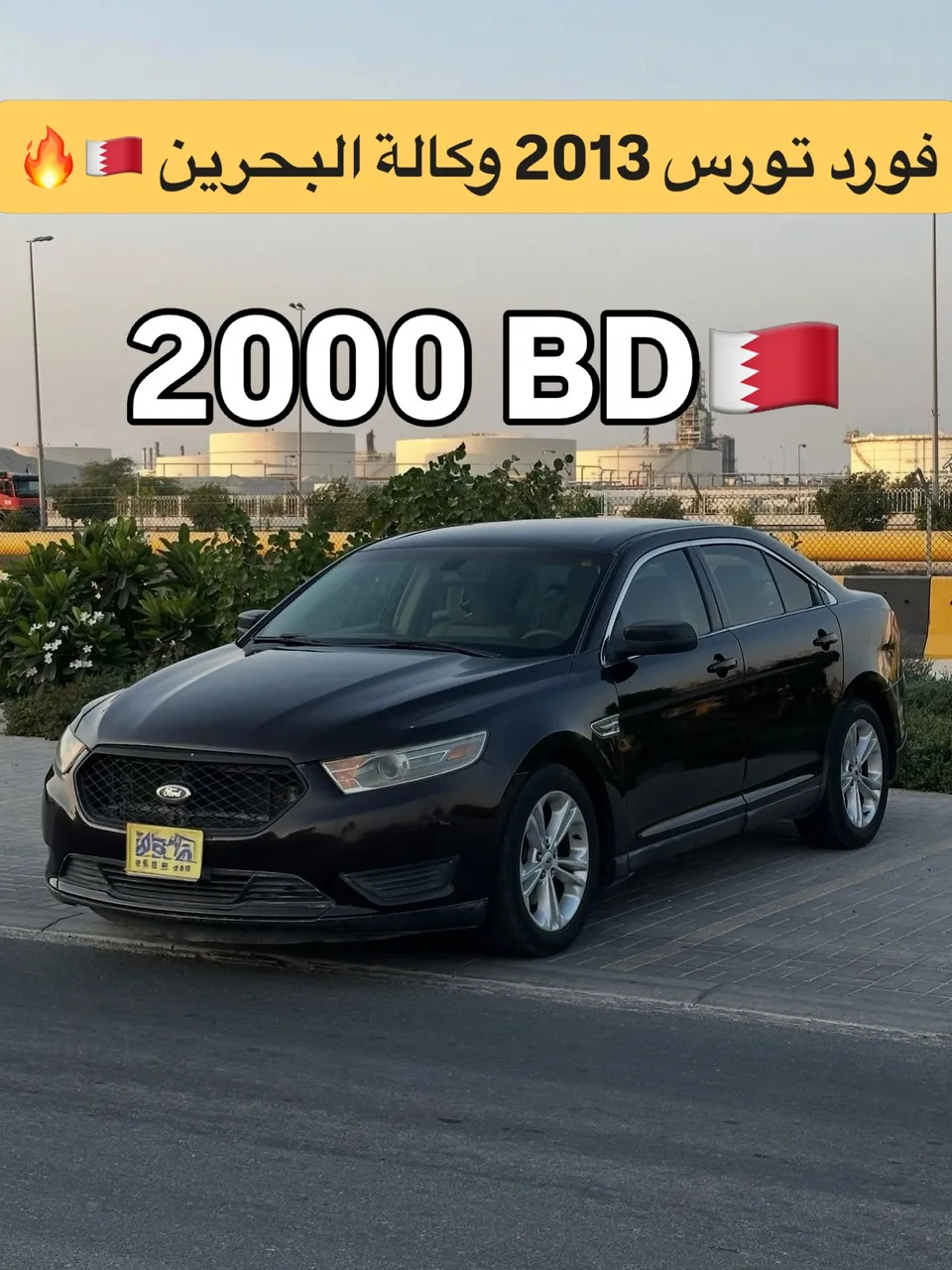 2013 Ford Taurus