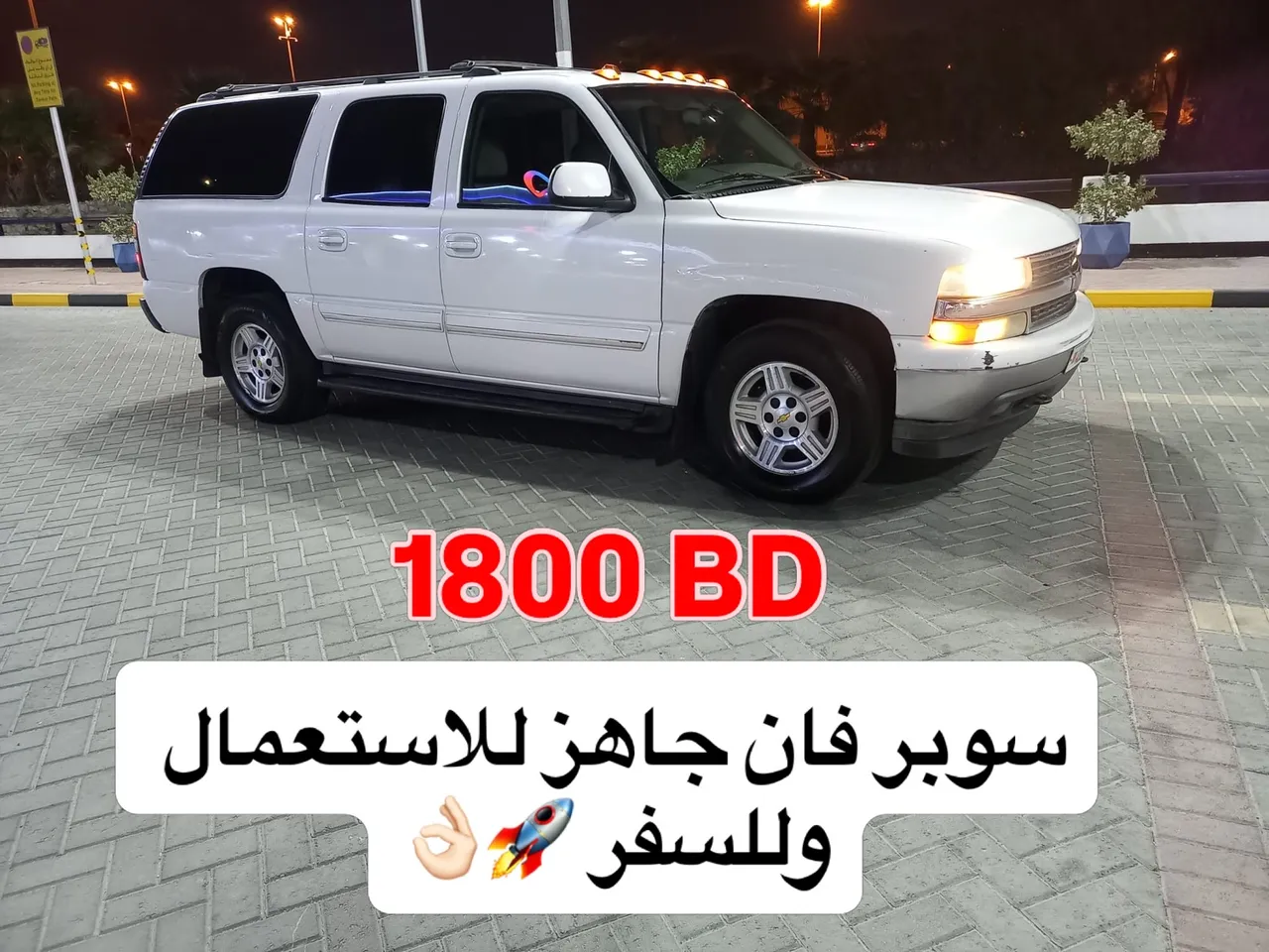 2005 Supervan Full Option