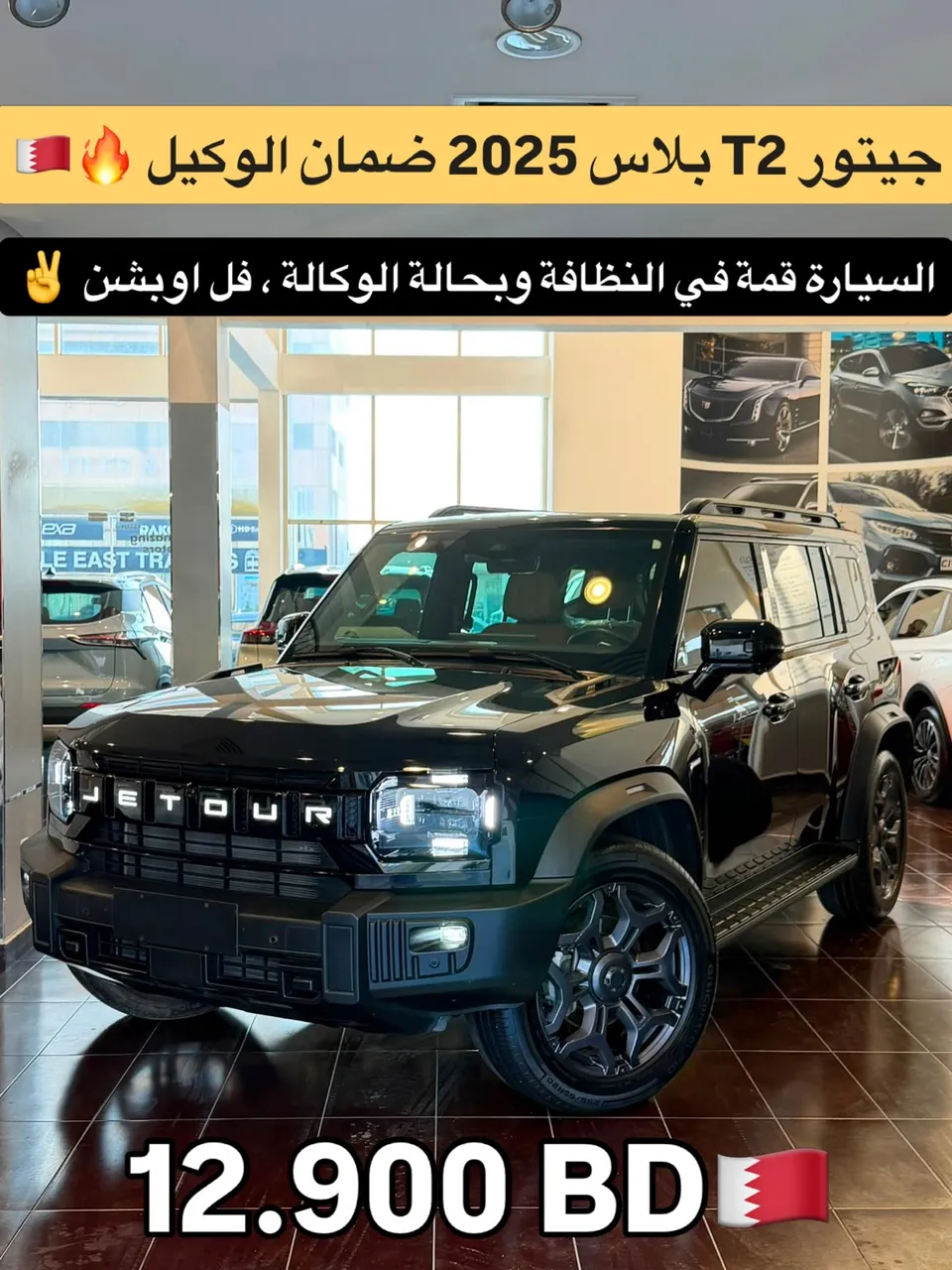 2025 Jetour T2 Luxury Plus
