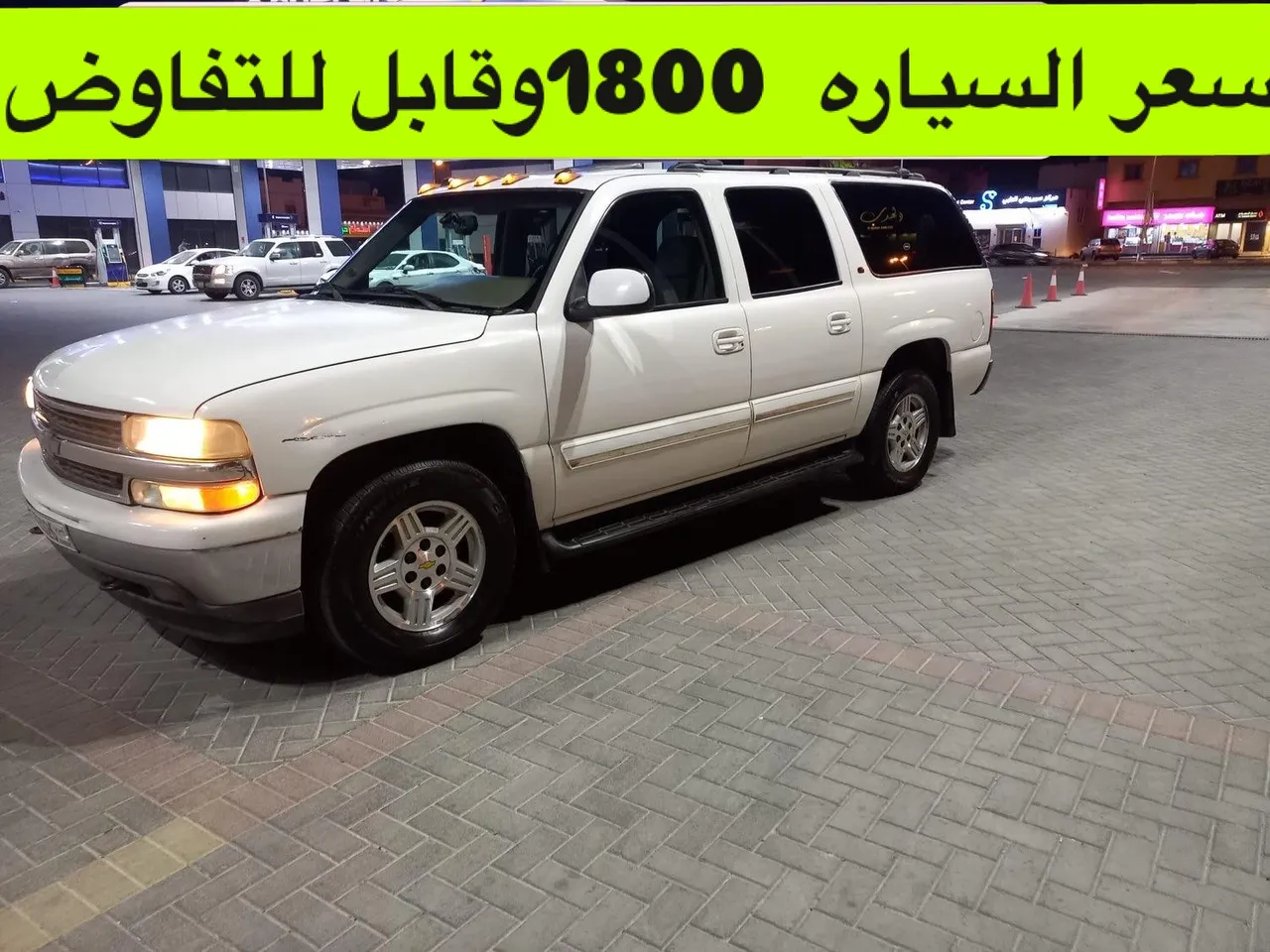 2005 Supervan Full Option