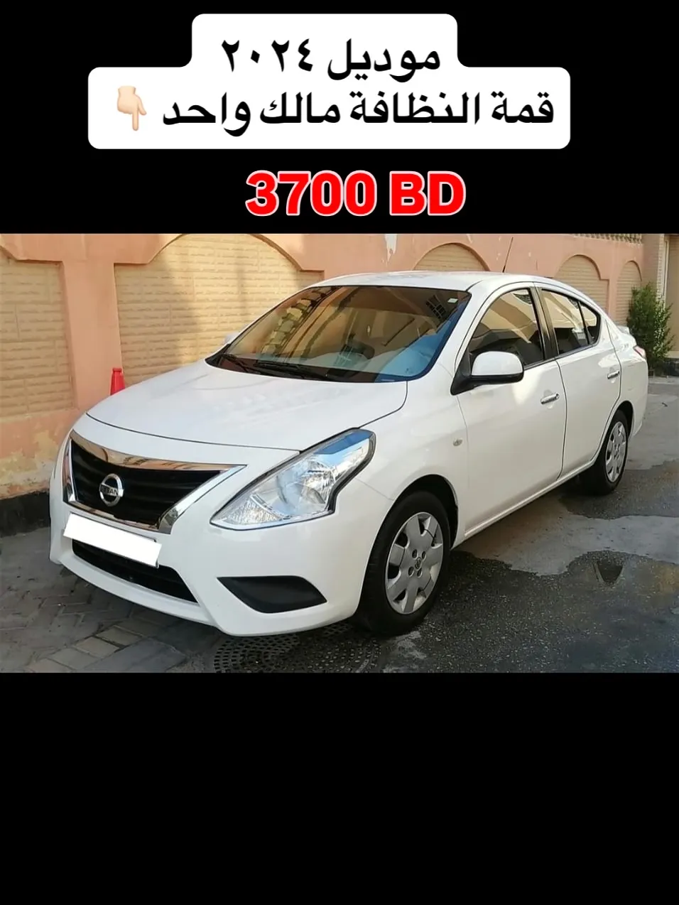 2024 Nissan Sunny