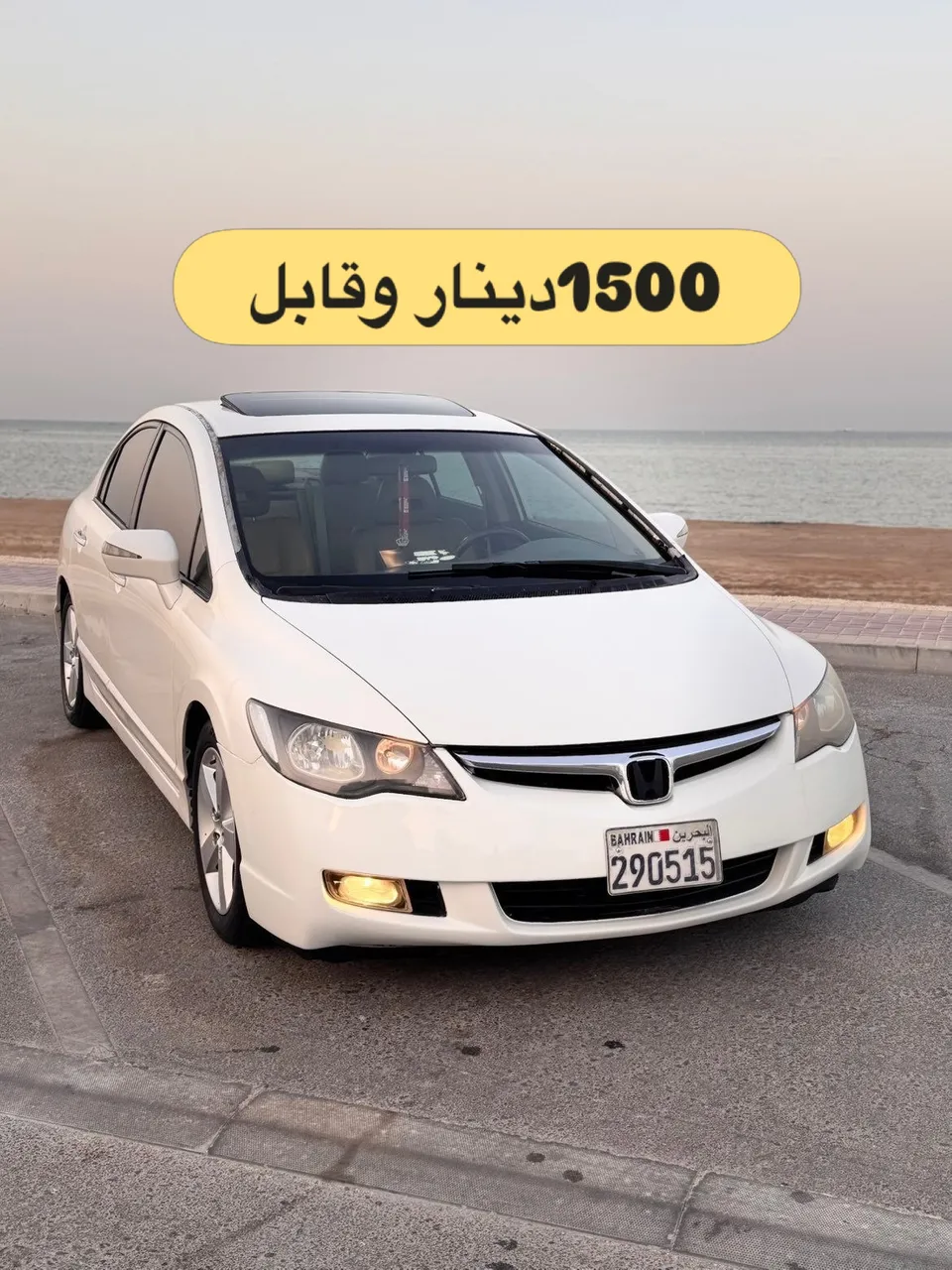 2007 Honda Civic Full Option رقم واحد