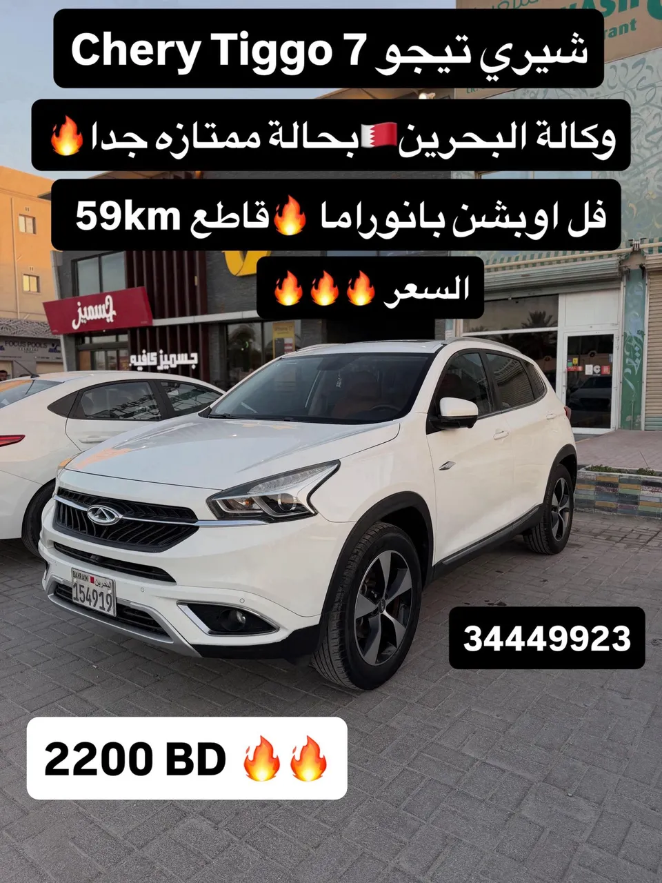 2019 Chery Tiggo 7