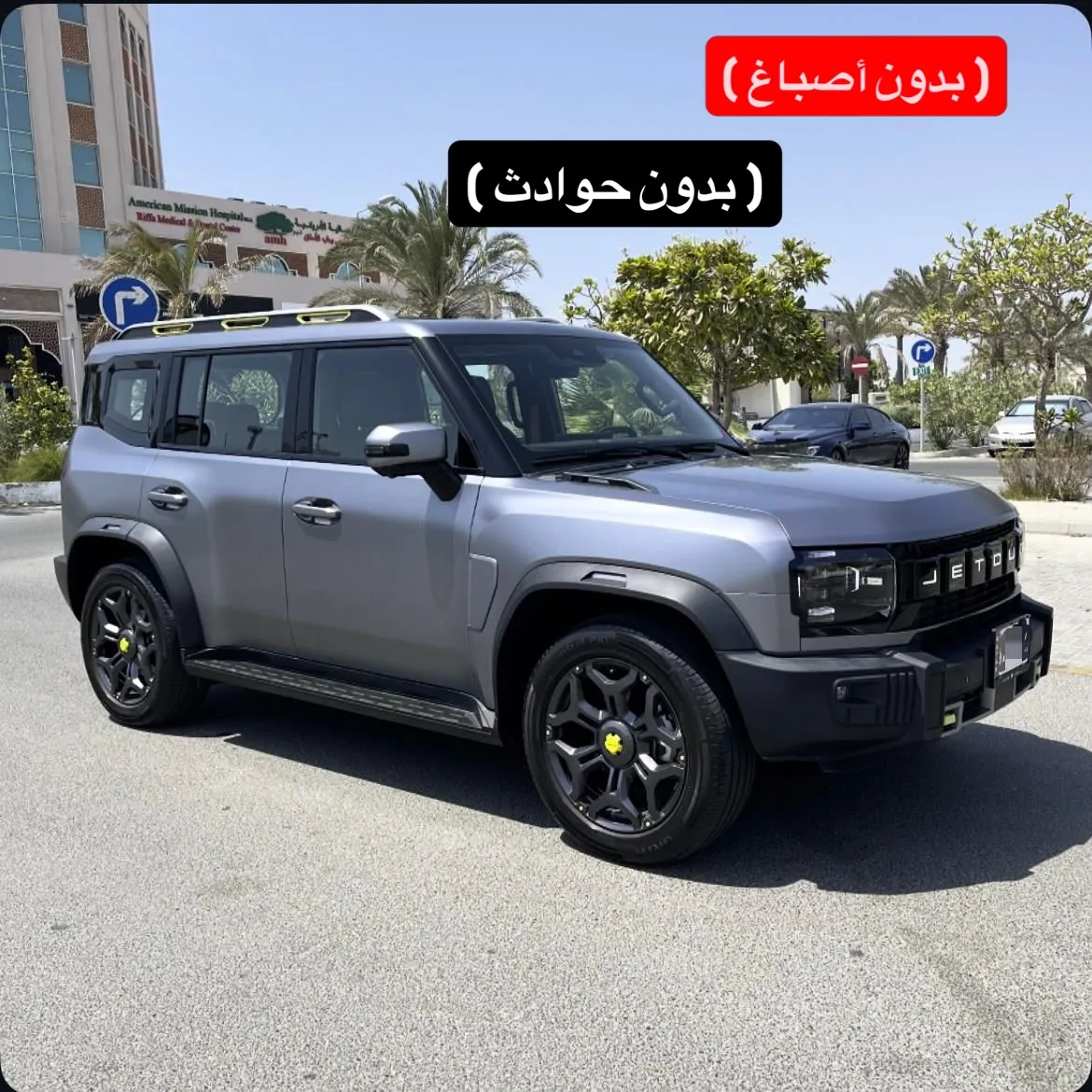 2025 Jetour T2