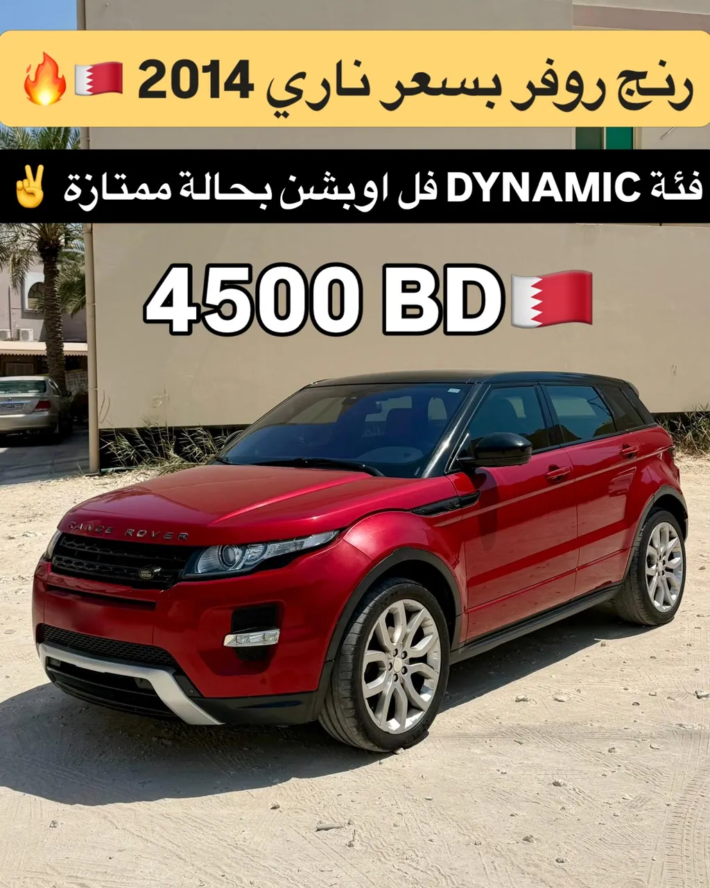 2014 Land Rover Range Rover Evoque Dynamic