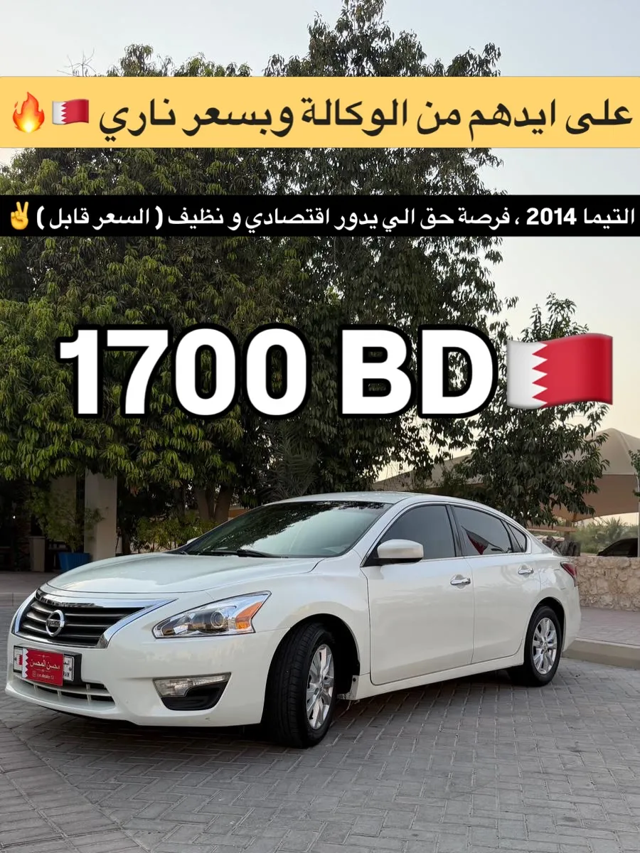 2014 Nissan Altima Mid Option