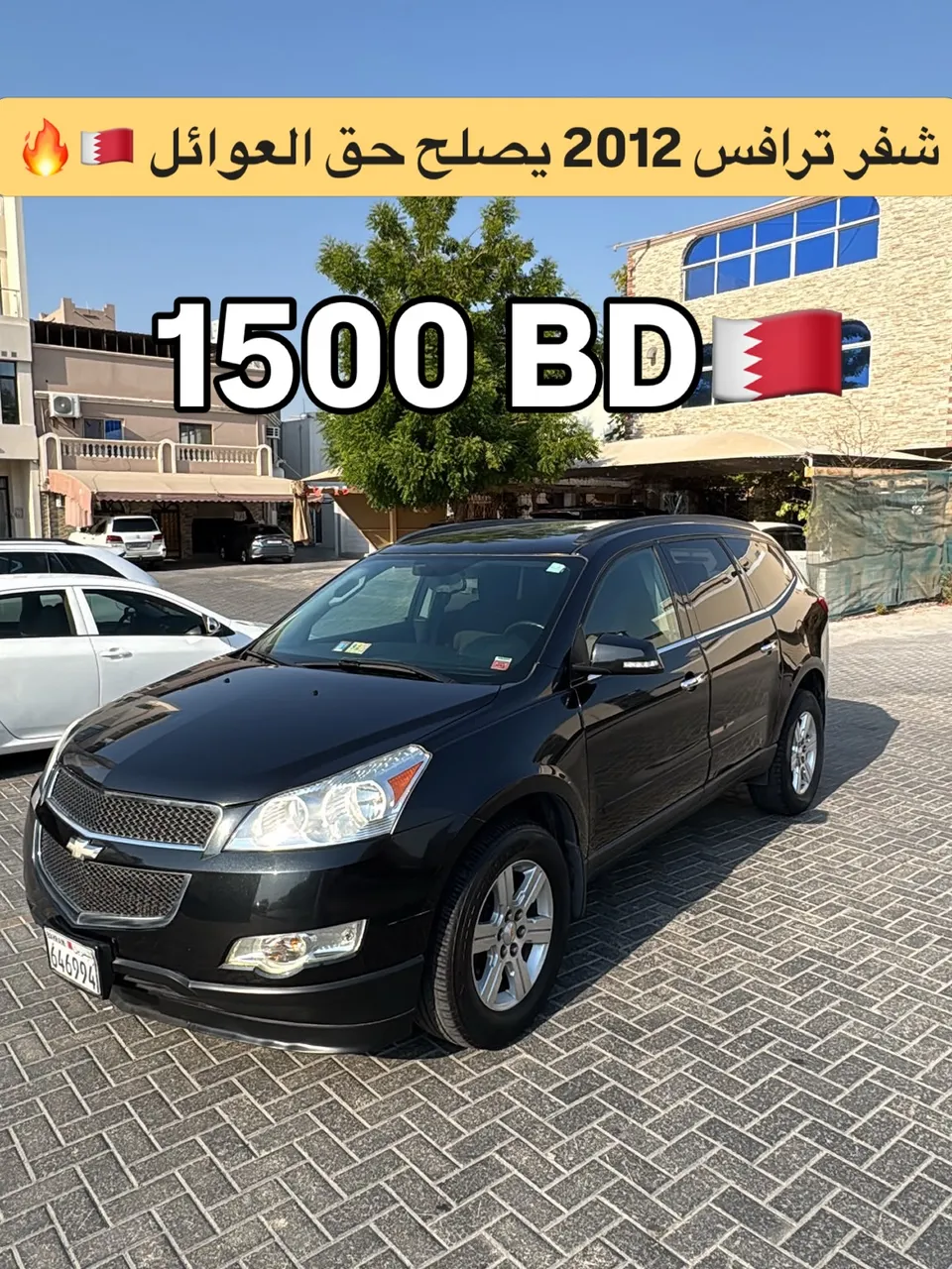 2012 Chevrolet Traverse
