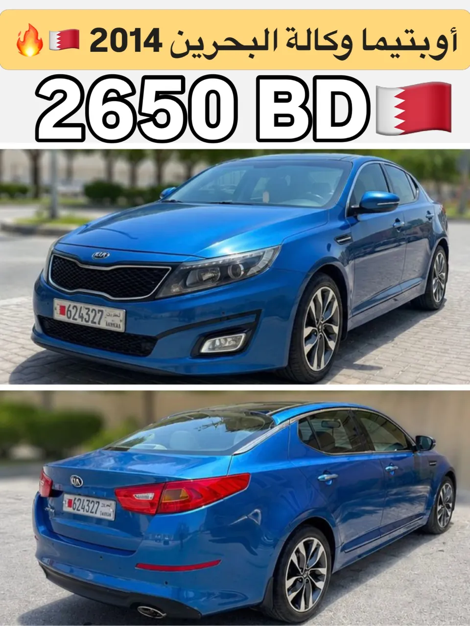 2014 Kia Optima Full Option رقم 1