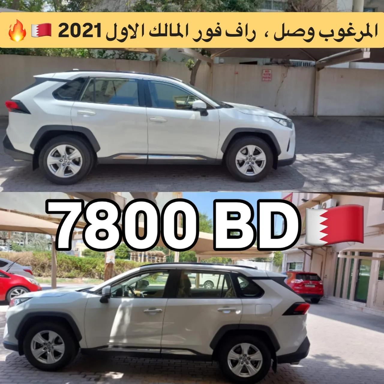 2021 Toyota RAV 4