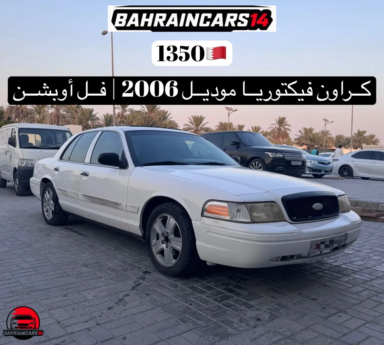 2006 Ford Crown Victoria Full Option