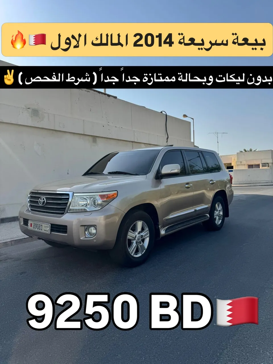 2014 Toyota Land Cruiser GXR