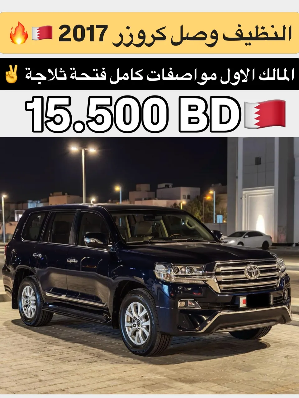 2017 Toyota Land Cruiser GXR