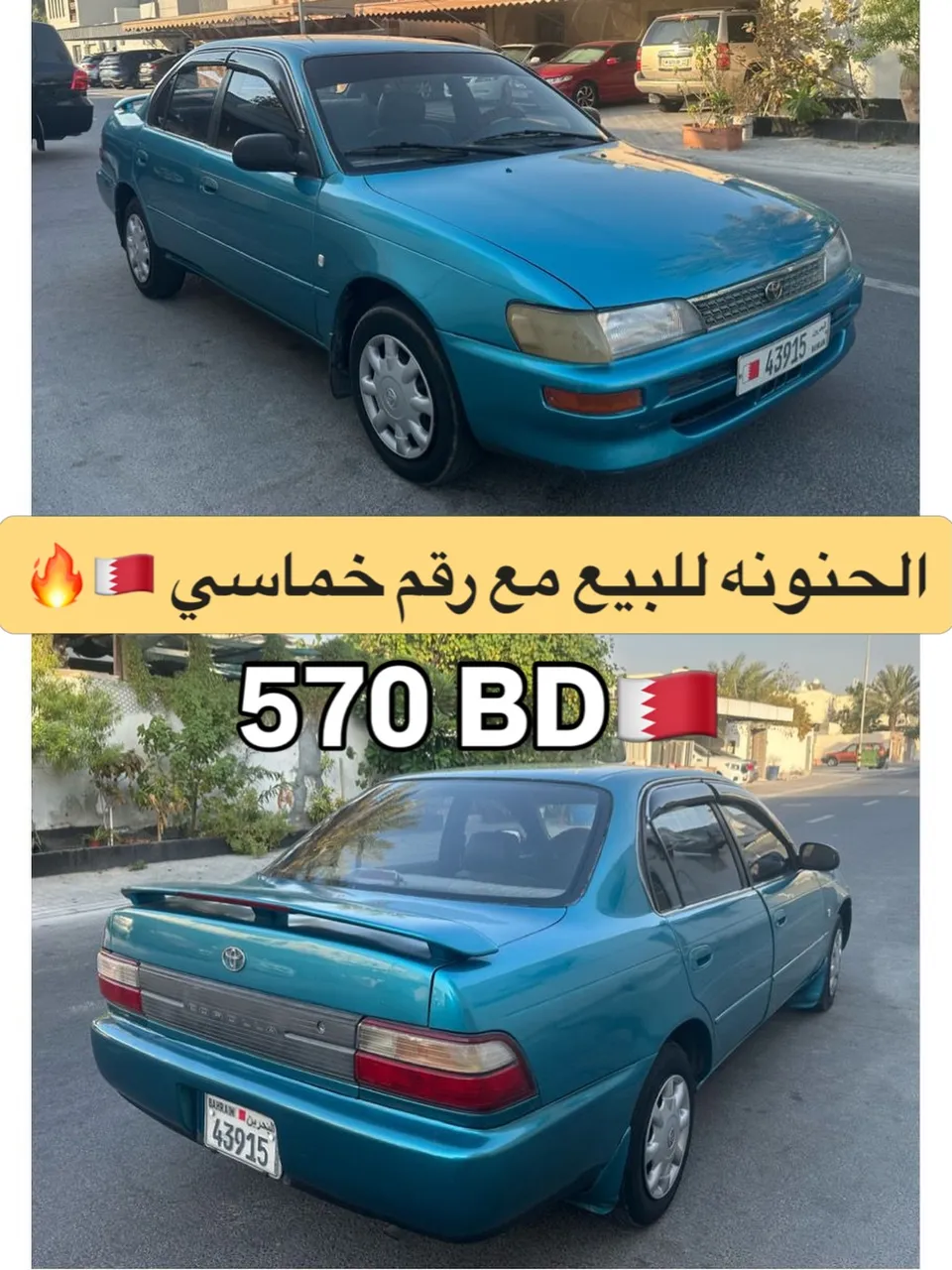 1997 Toyota Corolla