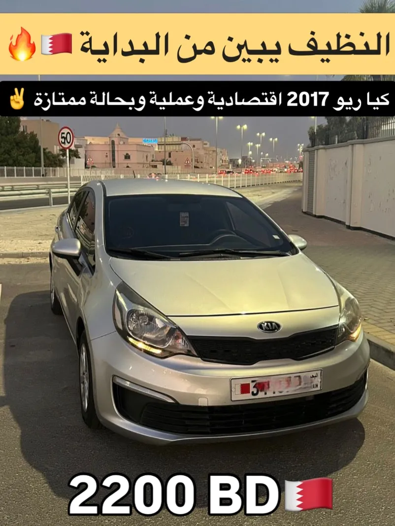 2017 Kia Rio