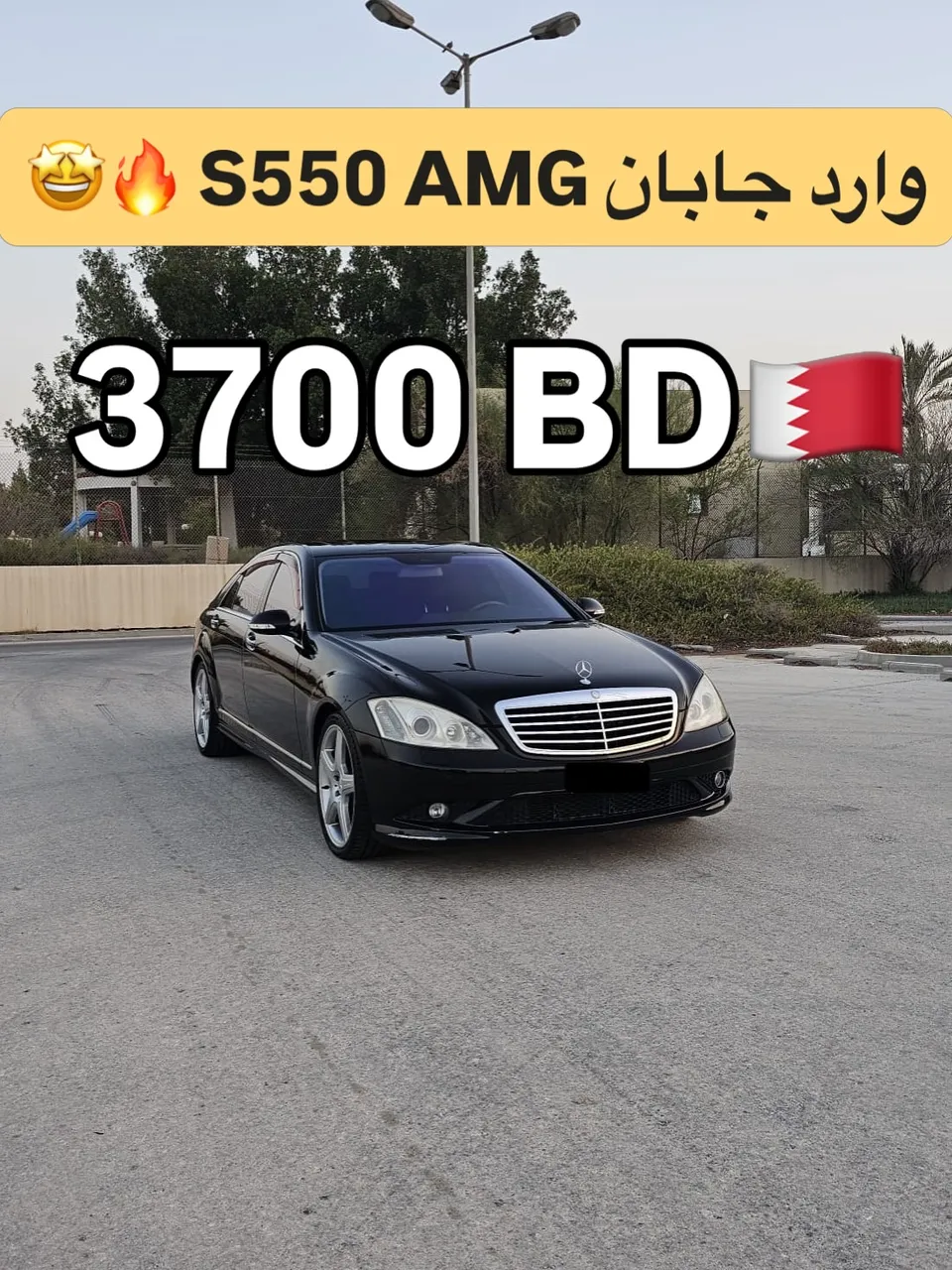 2007 Mercedes Benz S-Class S 550