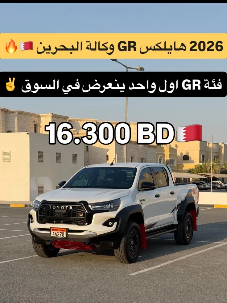 2026 Toyota Hilux GR Sport