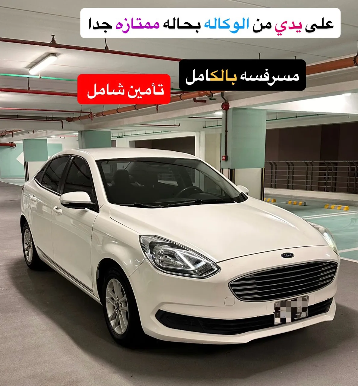 2021 Ford