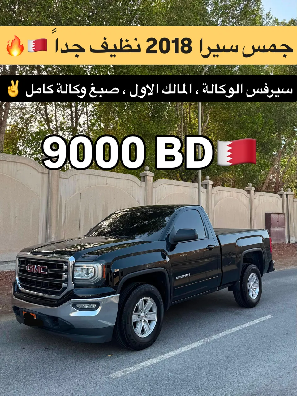 2018 GMC Sierra