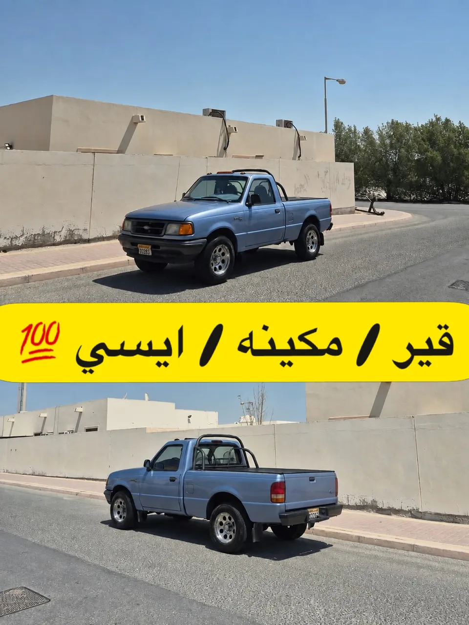 1997 Ford Ranger