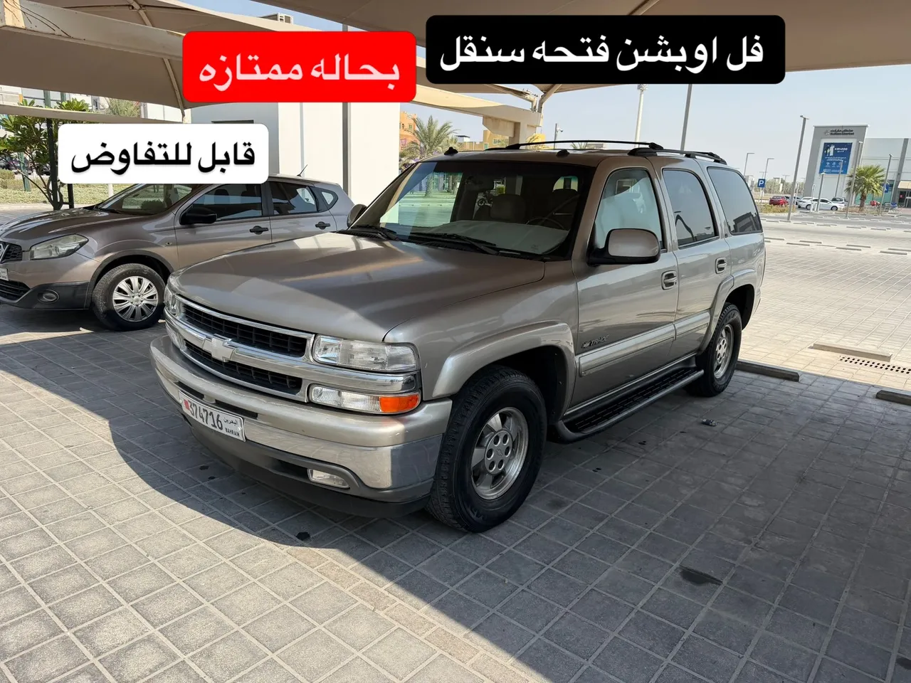 2003 Chevrolet Tahoe