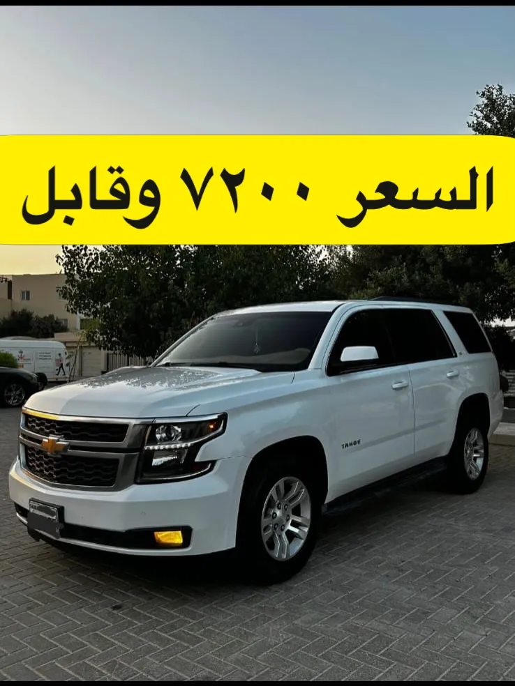 2016 Chevrolet Tahoe