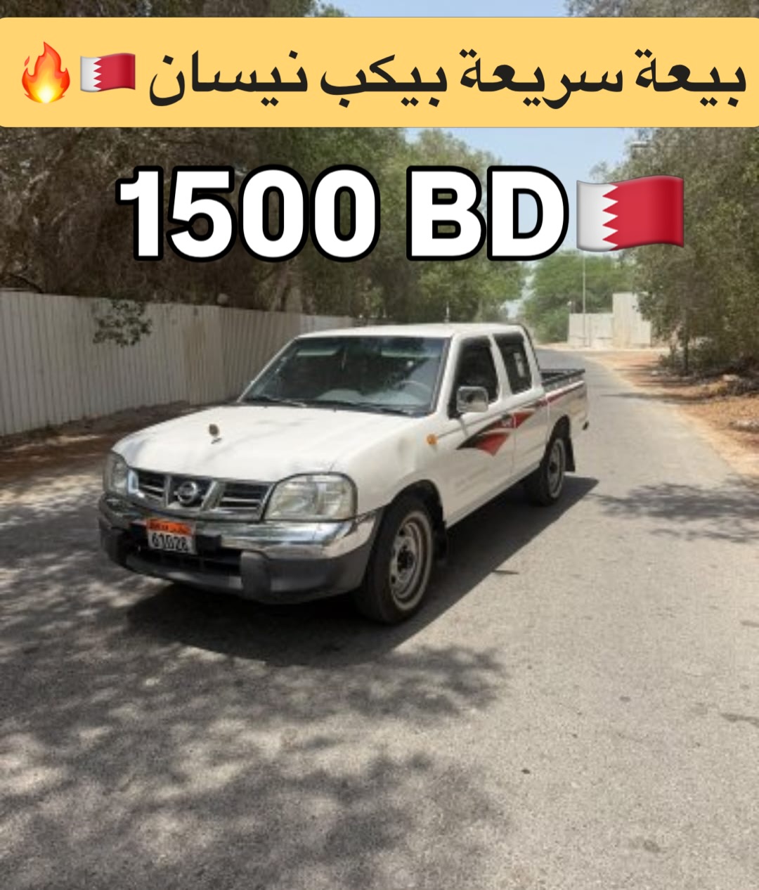 2006 Nissan