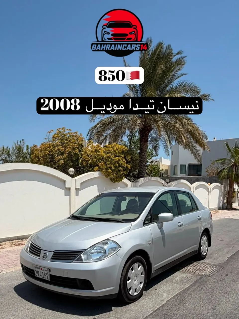 2008 Nissan Tiida