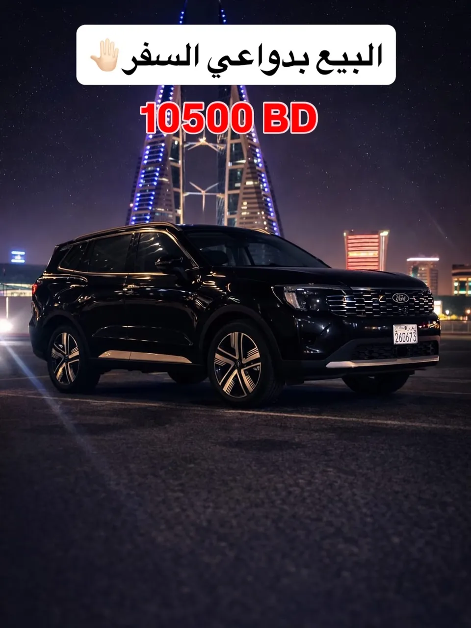 2026 Ford Territory Titanium