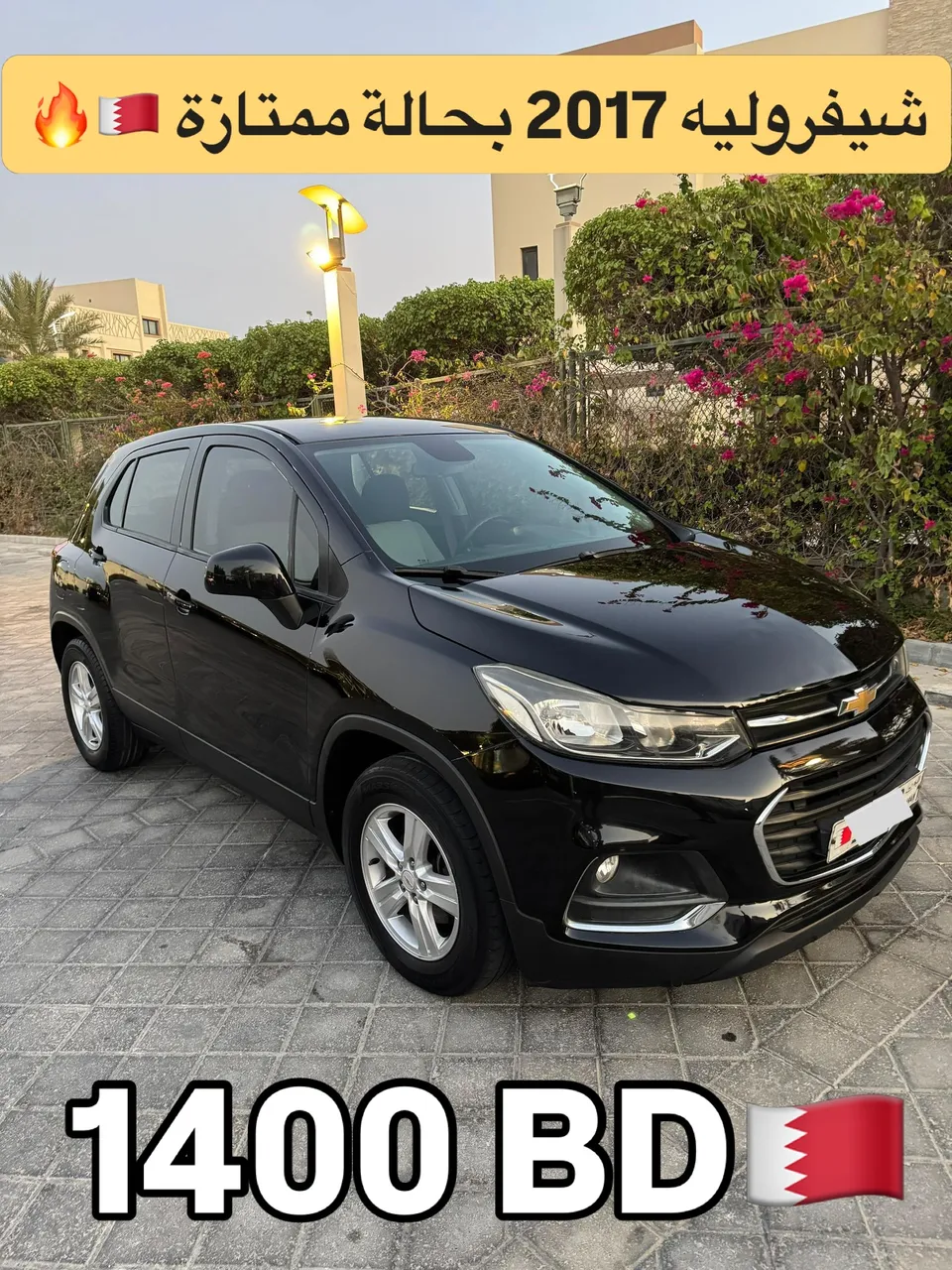 2017 Chevrolet Trax