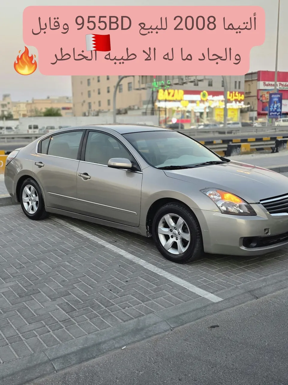 2008 Nissan Altima S