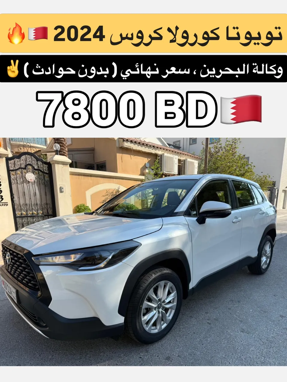 2024 Toyota Corolla Cross 1.8