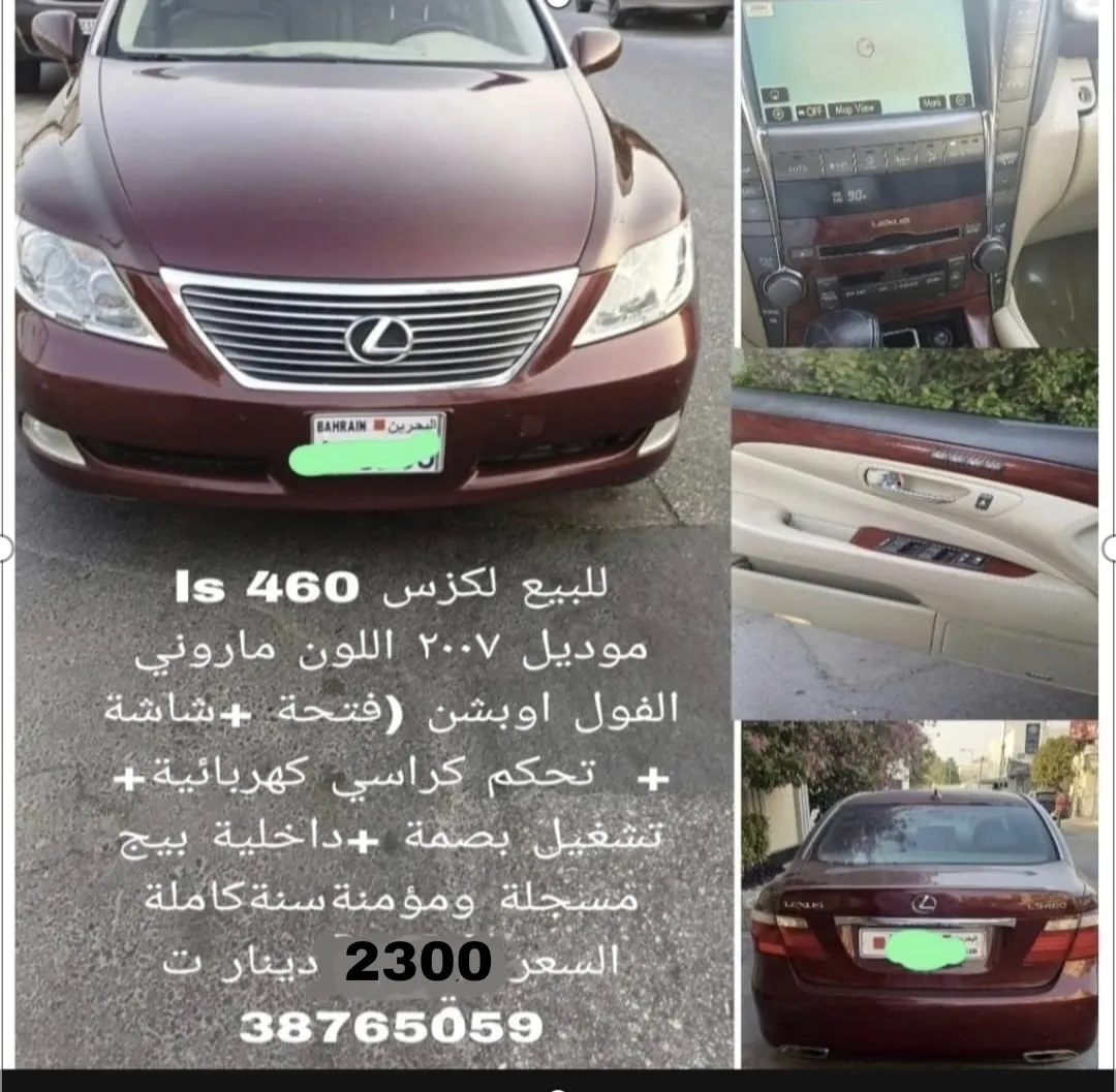 2007 Lexus LS 460