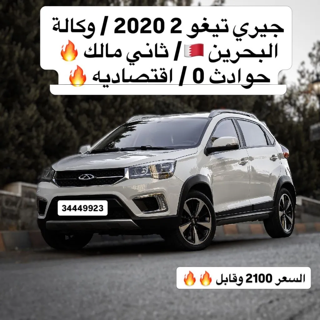 2020 Chery Tiggo 2