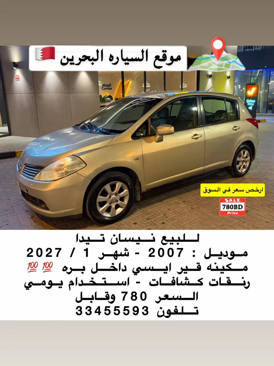2007 Nissan Tiida
