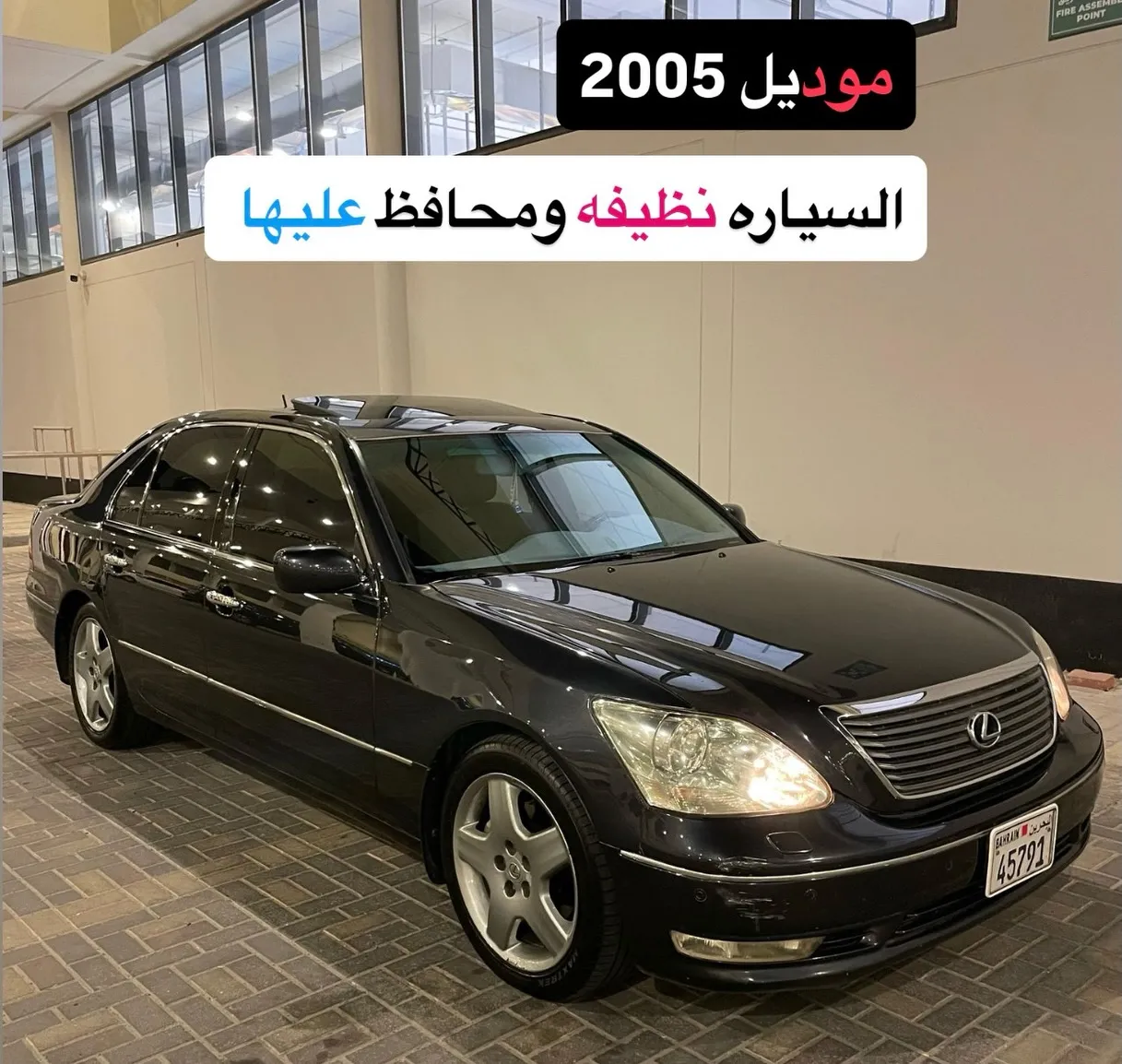 2005 Lexus LS 430