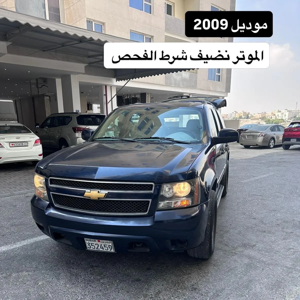 2009 Chevrolet Tahoe
