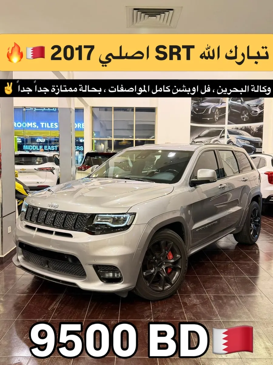 2017 Jeep Grand Cherokee SRT