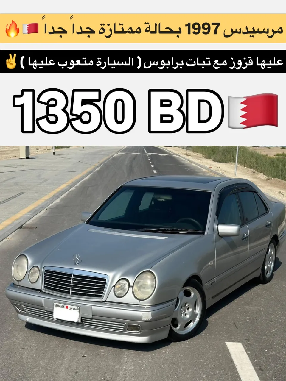 1997 Mercedes Benz E-Class